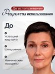 Маска для лица из морских водорослей
