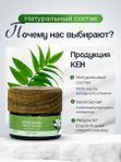 Дневной увлажняющий крем K.E.N. для всех типов кожи лица из натуральных компонентов, 30 мл