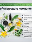Натуральный скраб K.E.N. для тела на основе компонентов из целебных трав и цветов, 100 мл