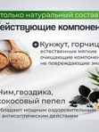 Аюрведический зубной порошок