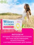 Фитосвечи гинекологические с боровой маткой и календулой, свечи вагинальные, противовоспалительные, от цистита, от молочницы, широкого спектра,10 суппозиториев