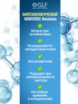 Метабиотик для кишечника, пробиотики и пребиотики