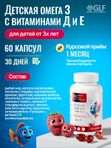 Детская ОМЕГА 3 жирные кислоты высокой концентрации со вкусом лимона, омега 3 витамины, рыбий жир в капсулах, Omega 3, витамины для детей