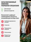 Витамины для женщин 25 компонентов, мультивитамины женские, для иммунитета женщин поливитамины