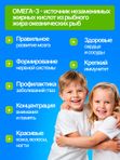 Рыбный жир детский в капсулах со вкусом апельсина, ОМЕГА-3 витамины для детей от 3 лет, OMEGA-3 Fish oil, EPA / DHA, витамины для школьников