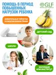 Магний В6 для детей жевательный со вкусом ананас-банан для сна, витамины для детей для нервной системы, успокоительное