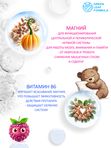 Магний В6 для детей жевательный со вкусом малины для сна, витамины для детей для нервной системы