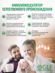 ЭХИНАЦЕЯ от гриппа и простуды, витамины для иммунитета, для энергии