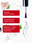 Лак от грибка для ногтей на ногах и руках прозрачный, противогрибковое средство для ногтей, 17 мл