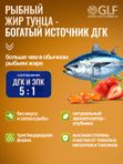 Омега 3 рыбный жир тунца со вкусом клубники для детей с 3-х лет, ДГК для детей, для подростков, для взрослых, для беременных и кормящих, для иммунитета