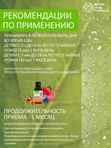 Детский сироп Глицин с L-карнитином, для работы мозга, для нервной системы, для памяти и внимания детям, для укрепления иммунитета, 100 мл