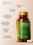 Пиколинат хрома 250 мг, снижение веса, контроль аппетита, для похудения и контроля веса, снижение тяги к сладкому, блокатор аппетита
