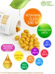CoQ10 & Biotin Убихинон, Коэнзим Q10 капсулы с биотином для кожи, антиоксиданты, витамины для женщин и мужчин, для репродуктивной системы, для сердца и сосудов