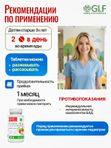Магний В6 с глицином для детей, для нервной системы, от стресса, для сна, для памяти и внимания