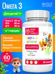 Детская ОМЕГА 3 жирные кислоты высокой концентрации со вкусом лимона, омега 3 витамины, рыбий жир в капсулах, Omega 3, витамины для детей