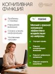 Магний треонат с витамином В6, нейро магний, витамины для мозга, для памяти и внимания, от стресса и для нервной системы