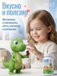 Магний цитрат В6 с глицином для детей, жевательные витамины со вкусом персик-ваниль для спокойствия и сна, для памяти и внимания витамины детские