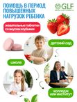 Магний В6 для детей жевательный со вкусом клубники для сна, витамины для детей для нервной системы, успокоительное