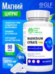 Цитрат магния 90 капсул