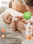 Детское массажное масло 0+ с рождения для профилактики и спокойствия перед сном, детская косметика для ухода, 150 мл