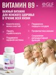 Фолиевая кислота 600 мкг, В9, витамины для женщин, для беременных и кормящих, для планирования беременности