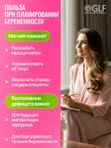 Магний В6 для женщин, беременных и кормящих