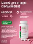 Магний В6 для женщин, витамины при планировании, беременным и кормящим, магний 4 формы + В6