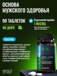 Цинк Селен витамины для мужчин, тестостерон, энергия и мужская сила, для укрепления мужского здоровья, для потенции