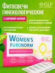 Фитосвечи гинекологические с боровой маткой и календулой, свечи вагинальные, противовоспалительные, от цистита, от молочницы, широкого спектра,10 суппозиториев