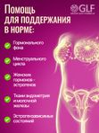Индол-3-карбинол с фолиевой кислотой, витамины для женщин, для молочных желез, для гормонального баланса, для менструального цикла, репродуктивная система