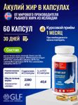 Акулий жир с метабиотиками, 100% сквален, масло печени акулы из Исландии для иммунитета, антиоксиданты, витамины для кожи и волос, для сердца и сосудов