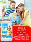 Детская ОМЕГА 3 жирные кислоты высокой концентрации со вкусом лимона, омега 3 витамины, рыбий жир в капсулах, Omega 3, витамины для детей