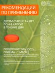 Детская ОМЕГА 3 жирные кислоты высокой концентрации со вкусом лимона, омега 3 витамины, рыбий жир в капсулах, Omega 3, витамины для детей