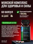 Йохимбин либидо форте с цинком для мужчин, бад для потенции, витамины для здоровья мужчин с пальма сабаль и пиджеум