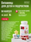 Витамины для детей от 3 лет и подростков с ОМЕГА 3 6 9 для иммунитета, детские мультивитамины поливитамины, комплекс витаминов А Е D3 С B