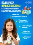 Магний В6 с глицином для детей, для нервной системы, от стресса, для сна, для памяти и внимания
