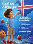 Детская ОМЕГА 3 жирные кислоты высокой концентрации со вкусом лимона, омега 3 витамины, рыбий жир в капсулах, Omega 3, витамины для детей