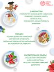 Детский сироп Глицин с L-карнитином, для работы мозга, для нервной системы, для памяти и внимания детям, для укрепления иммунитета, 100 мл