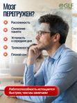Витамины для мозга и нервной системы, для памяти и мозга таблетки, от нервов и депрессии, гинкго билоба капсулы для взрослых, триптофан, глицин с витаминами группы В, ноотроп