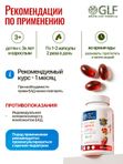 Детская ОМЕГА 3 жирные кислоты высокой концентрации со вкусом лимона, омега 3 витамины, рыбий жир в капсулах, Omega 3, витамины для детей