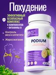 Таблетки для похудения PODIUM, жиросжигатель для женщин и мужчин, контроль аппетита, снижение веса, сжигатель жира, пиколинат хрома, фукус, гуарана, ламинарии