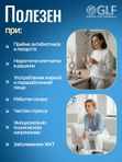 Метабиотик с комплексом бифидобактерий для кишечника, лактулоза