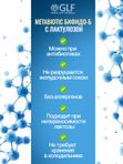 Метабиотик с комплексом бифидобактерий для кишечника, лактулоза