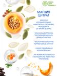 Цитрат магния 90 капсул