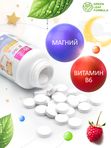 Магний В6 для детей жевательный со вкусом малины для сна, витамины для детей для нервной системы