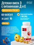 Детская Омега-3 с витаминами Е и Д со вкусом лимона, рыбий жир для детей