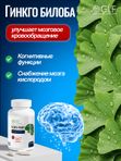 Витамины для мозга и нервной системы, для памяти и мозга таблетки, от нервов и депрессии, гинкго билоба капсулы для взрослых, триптофан, глицин с витаминами группы В, ноотроп