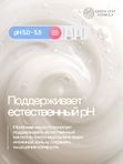 Гель для интимной гигиены для женщин с молочной кислотой и пантенолом, 200 мл