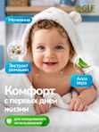 Детская пенка для купания 0+, средство пена для купания новорожденных младенцев, косметика для малышей 0+, детское очищающее средство, 150 мл
