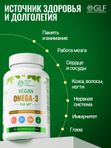 Омега 3 Fish Oil капсула ВЕГАН, витамины для детей от 3 лет и взрослых, вегетарианская
